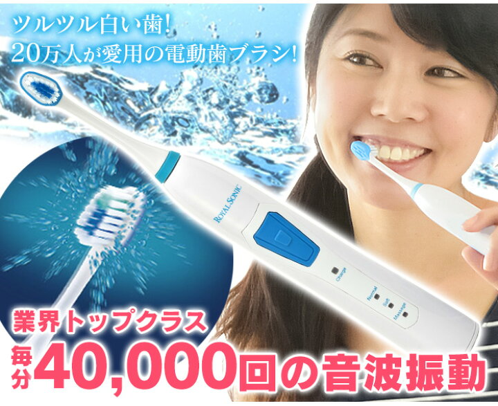 中国製 電動音波歯ブラシ