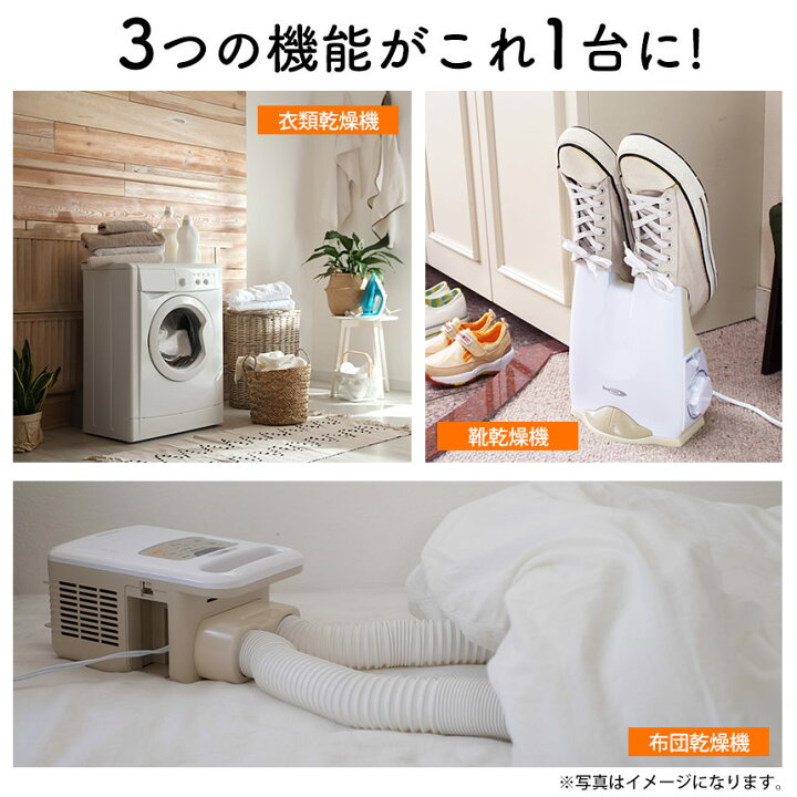 楽天市場】デイドライ DD-530 くらし快適 マルチ乾燥機 Day Dry（デイ 