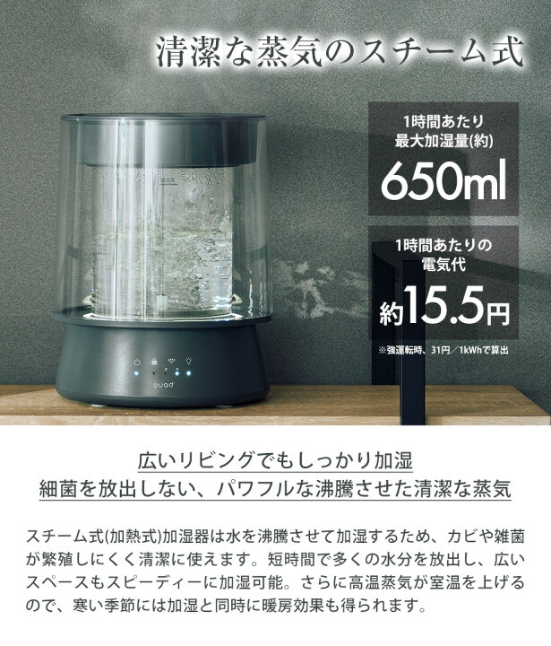 楽天市場】ガラススチーム加湿器 GLASS グラス QS549 上部給水 加湿器 