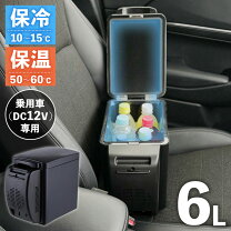 楽天市場】アウトレット 冷蔵庫（車用品・バイク用品）の通販