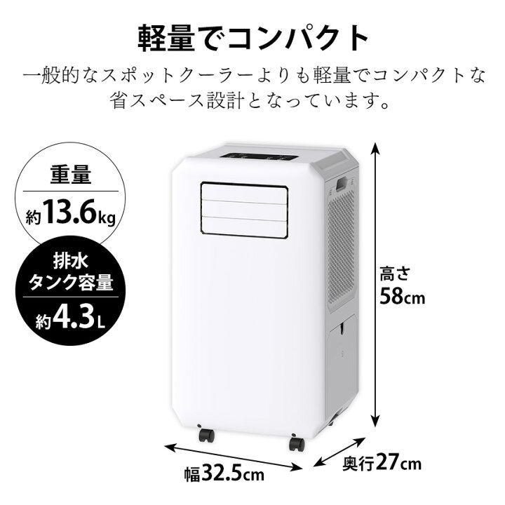 楽天市場】スポットクーラーノンドレン 排熱なし ダクトレス DL-T2601 
