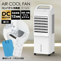 楽天市場】スリーアップ（冷風扇｜扇風機・サーキュレーター）：季節 