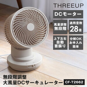 �T�[�L�����[�^�[ DC���[�^�[ �X���[�A�b�v CF-T2662 ��@ ���ʖ��i�K���� �啗�� DC�T�[�L�����[�^�[ 28���Ή� �ȒP���� �X���C�h�� ���ʒ��� �㉺���E ������U�� ���� ���� ��C�z�� �ȃG�l
