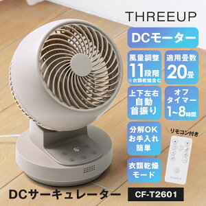 �N�[�|���z�z 6/26/1:59���� �T�[�L�����[�^�[ DC���[�^�[ �X���[�A�b�v DC�T�[�L�����[�^�[ CF-T2601 ����11�i�K �p���t�� ���� 20�� �㉺���E ������U�� �����R�� LED�\�� �ߗފ��� �������� �~�J 