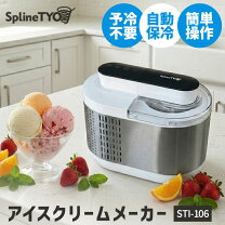 楽天市場】保冷（カラーシルバー）（アイスクリームメーカー｜キッチン 