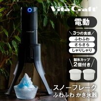 楽天市場】かき氷 電動 さらさらの通販