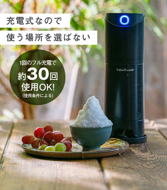 楽天市場】かき氷器 電動 ビタクラフト スノーフレーク ふわふわ 