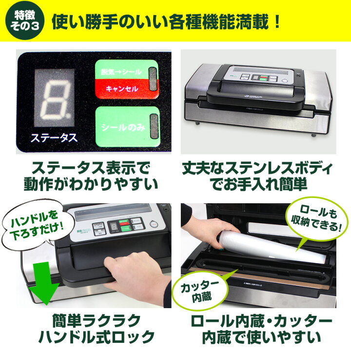 楽天市場】【クーポン配布中】真空パック機 カッター付き 真空パック器 