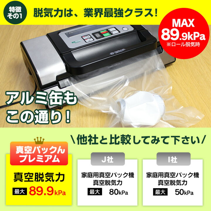 楽天市場】送料無料 真空パック機 カッター付き 真空パック器 真空 