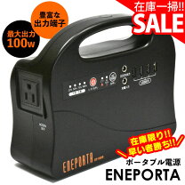 楽天市場】災害、充電器 野外持ち運びの通販