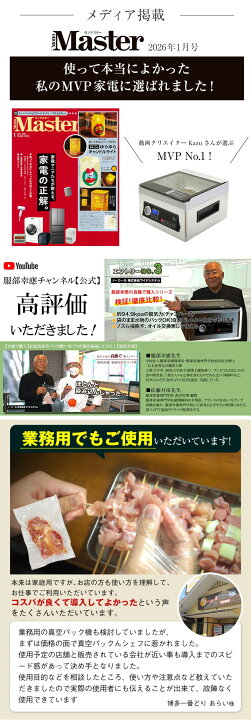 楽天市場】1000円OFFクーポン！7/11/1:59迄☆ 真空パック機 専用袋不要 