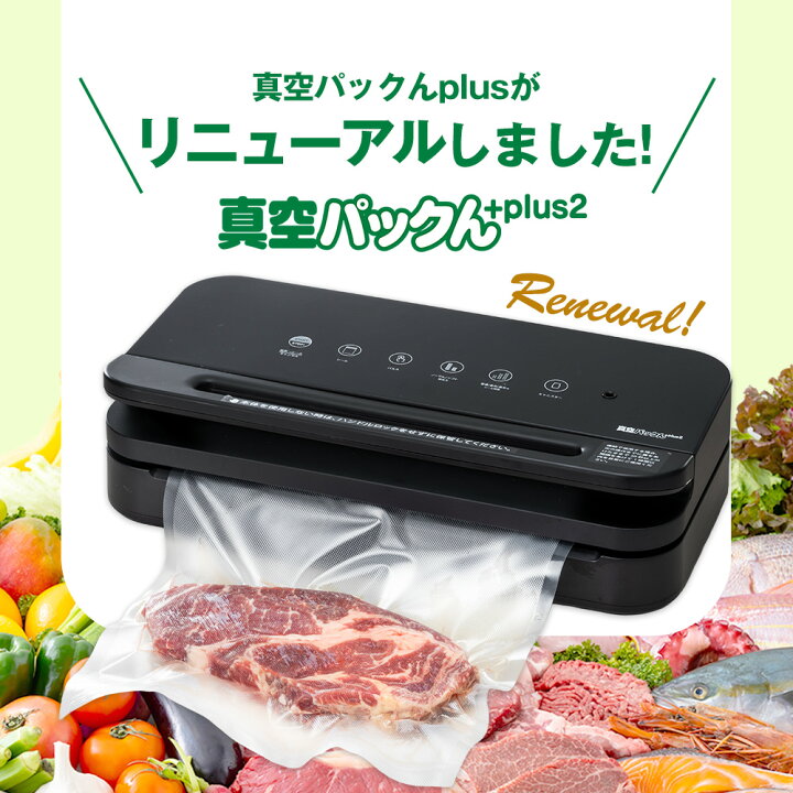 楽天市場】1000円OFFクーポン！7/11/1:59迄☆ 真空パック機 家庭用 