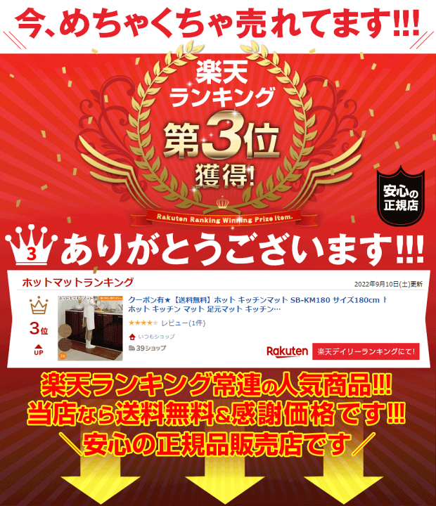 楽天市場】ホットキッチンマット 幅180cm 日本製 防水 抗菌 防