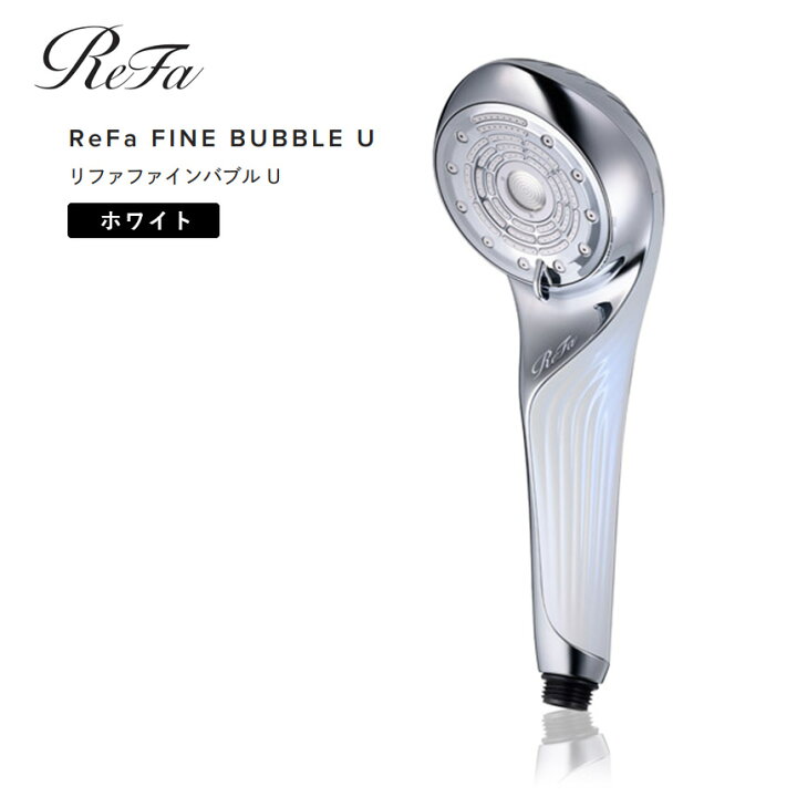 楽天市場】【送料無料】リファ ファインバブル u ReFa FINE BUBBLE U 