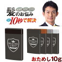 【クーポン有】【送料無料】薄毛隠し 薄毛 ハゲ隠し はげ隠し【ウェルシークレット 10g】増毛 粉 女性 薄毛 パウダー ハゲ ふりかけ 髪の毛 繊維 円形脱毛症 隠す 白髪隠し 増毛スプレー 部分 かつら ウィッグ よりローコスト 男性 女性用 増毛剤 分け目 円形脱毛症隠し