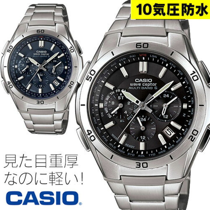 楽天市場 送料無料 カシオ ソーラー電波時計 マルチバンド6 カシオ Casio 腕時計 電波 ソーラー電波時計 電波腕時計 日付 10気圧防水 メンズ ギフト プレゼント ソーラー腕時計 ブランド 男性 ビジネス 日付 就活 誕生日 社会人 クリスマス 通販ライフ
