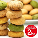 楽天市場 豆乳 おからクッキー 人気ランキング1位 売れ筋商品