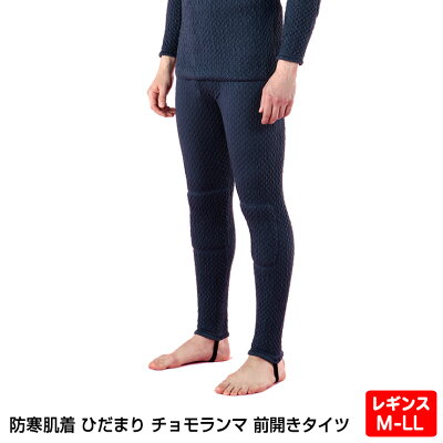 ひだまり高機能インナーチョモランマ前開きタイツ51位メンズ靴下・レッグウエア10/19