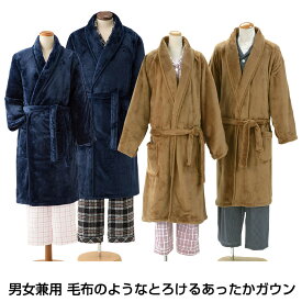 楽天市場 ガウン メンズ あったかの通販