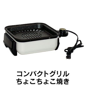 楽天市場 焼肉 コンロ 電気の通販