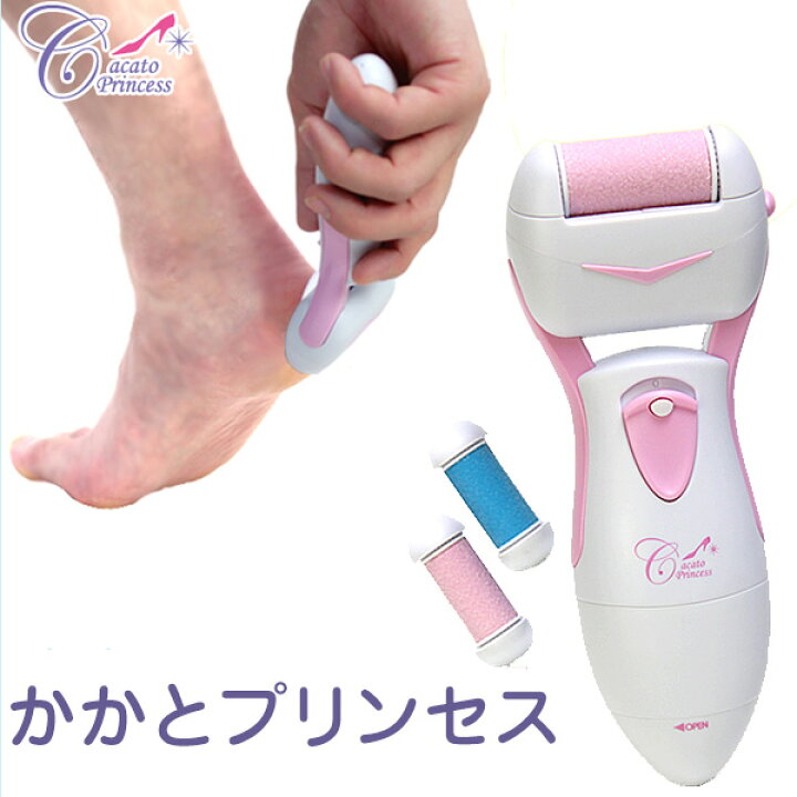 楽天市場】【送料無料】電動角質リムーバー かかと削り かかと 角質 