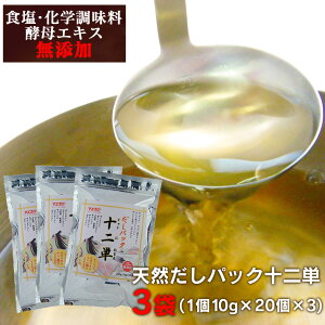 だしの素 無添加 だしの人気商品 通販 価格比較 価格 Com