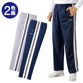 Franco Collezioni 切替ジャージ パンツ 2本組 1008 ジャージ 前ファスナー ジャージ スポーツ メンズ ウォーキング ジム スポーツクラブ 男性用 紳士用 父 祖父 おじいちゃん トレパン パジャマ 部屋着 パジャマ リハビリ 介護 ブランド 人気 おすすめ ギフト【STK】