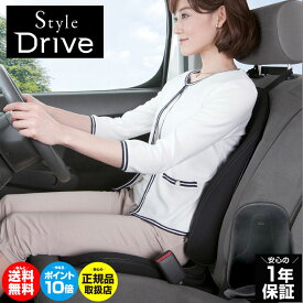 5/25★最大Pバック!ポイント10倍 スタイル ドライブ mtg Style Drive【正規店】スタイル mtg style ボディメイクシート スタイル ボディメイクシート style 姿勢 スタイル 骨盤矯正 椅子 クッション 骨盤矯正チェア 姿勢矯正 運転 座椅子 姿勢 椅子 姿勢が良くなる