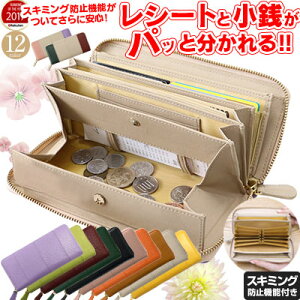 年間ランキング入賞♪ギフトに 最高級レザー 本革 とにかく 使いやすい 長財布 スキミング防止 母の日 プレゼント 実用的 ギフト ラウンドファスナー カード収納 とにかく たくさん入る レディース 財布 開運 ガバッと開く小銭入れが見やすく大きい 仕分け 大容量 グリーン