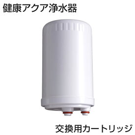 楽天市場 浄水器 カートリッジ 交換不要の通販