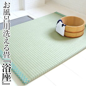 楽天市場 お風呂マット 防カビ 赤ちゃんの通販