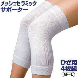 保温 膝サポーターの人気商品 通販 価格比較 価格 Com
