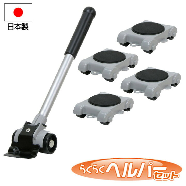 楽天市場】【クーポン配布 4/10/1:59迄】 家具移動 楽々 らくらく 