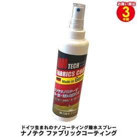 楽天市場 ソファー 撥水スプレーの通販