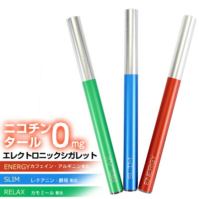 エレクトロニックシガレットSUPPLEMENTVAPOR