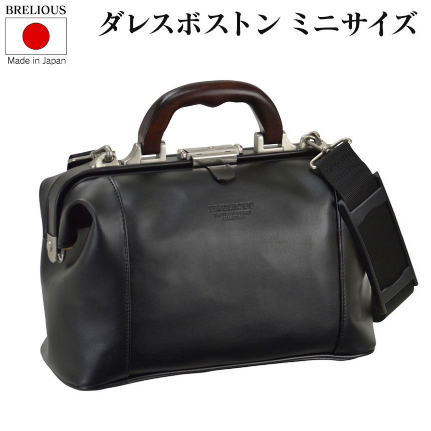 【楽天市場】【送料無料】豊岡製 日本製 ビジネスバッグ ダレス