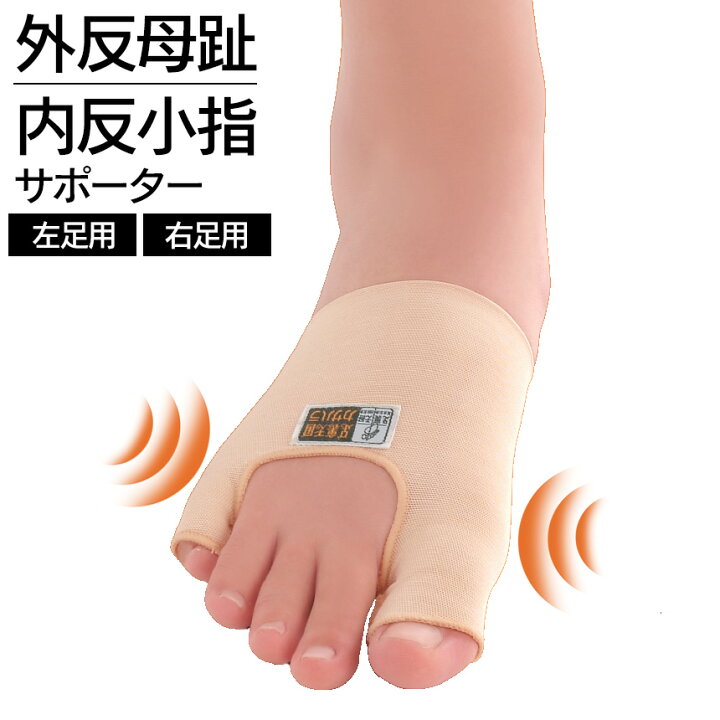 楽天市場 外反母趾 内反小指サポーター 1枚 外反母趾 サポーター カサハラ 外反母趾 内反小指 手軽 外反母趾 矯正 簡単 サポーター 足裏 バランス 整える 薄手 着けたまま 防菌 防臭 うす型 カサハラ 笠原 左足用 右足用 1枚 ランキング おすすめ 強制 治療 通販ライフ 楽天市場 外反母趾 内反小指サポーター 1枚 外反母趾 サポーター カサハラ 外反母趾 内反小指 手軽 外反母趾 矯正 簡単 サポーター 足裏 バランス 整える 薄手 着けたまま 防菌 防臭 うす型 カサハラ 笠原 左足用 右足用 1枚 ランキング おすすめ 強制 治療 通販ライフ