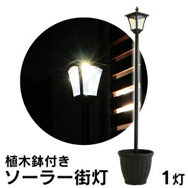 楽天市場 外灯 庭 おしゃれの通販