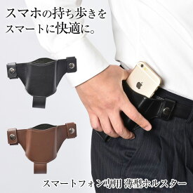 楽天市場 スマホ ホルスターの通販
