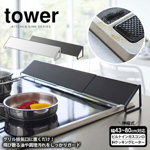 y|Cg5{ztower rCJo[ ^[ RJo[y43`80cmzR rCJo[ Lk X}[g rCJo[ 60cm 75cm ^[V[Y yamazaki RJo[ ub