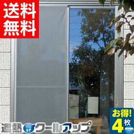 熱 シート 遮 窓