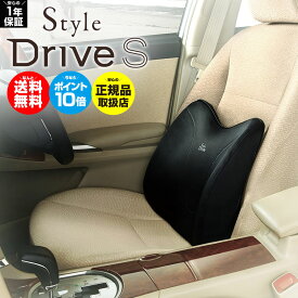 【5/25限定★最大100%Pバック】送料無料ポイント10倍★正規品 スタイル ドライブ S mtg Style Drive S【正規店】スタイル mtg style ボディメイクシート スタイル ボディメイクシート style 姿勢 スタイル 骨盤矯正 椅子 クッション 腰痛対策 イス 車用 運転 ギフト 器具