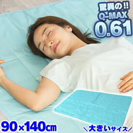 楽天市場 ひんやりマット 赤ちゃんの通販