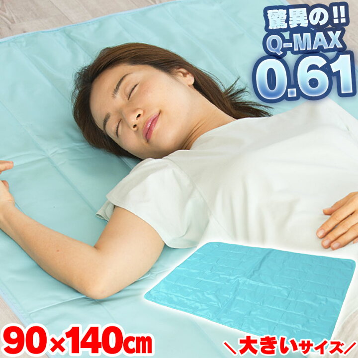 楽天市場】【送料無料】涼感ナウCoolPad ジェルマット【ダブル140×90cm 