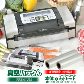 楽天市場 真空パック機の通販