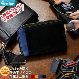 財布 メンズ 二つ折り ファスナー 二つ折り財布 牛革本革 革 レザー box型小銭入れ ラウンドファスナー ナッパレザー 小さい財布 小銭入れ キャッシュレス ジュニア 男の子 中学生 大容量 コインケース 本革 ガバッ と 開く おしゃれ ラウンドジップ