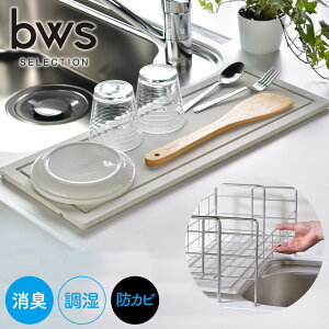 【送料無料】食器 水切り トレイ bwsSELECTION モイストレイ スライドタイプ専用 ST-345001S 日本製 水切りラック スライドタイプ 替え 水切りマット 水切りトレー 吸水トレイ 吸水トレー 消臭 防