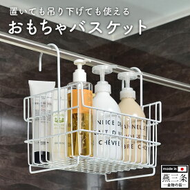 楽天市場 お風呂 バスケットの通販