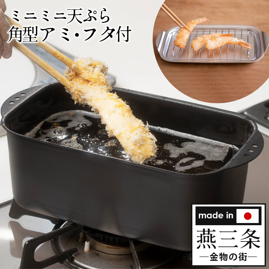 楽天市場】天ぷら鍋（サイズ（鍋・フライパン）:21 ～ 25.9cm） | 人気 