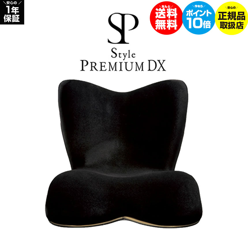 楽天市場】【送料無料＆ポイント10倍】Style PREMIUM DX スタイル